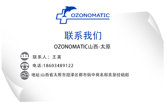 Ozonomatic 
